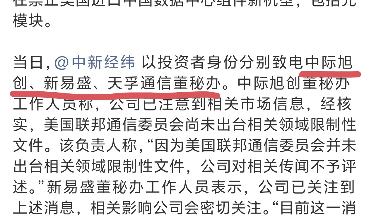 易中天回应美国光模块禁令神他喵的易中天原来是这么个 易 中 天 啊？！ 