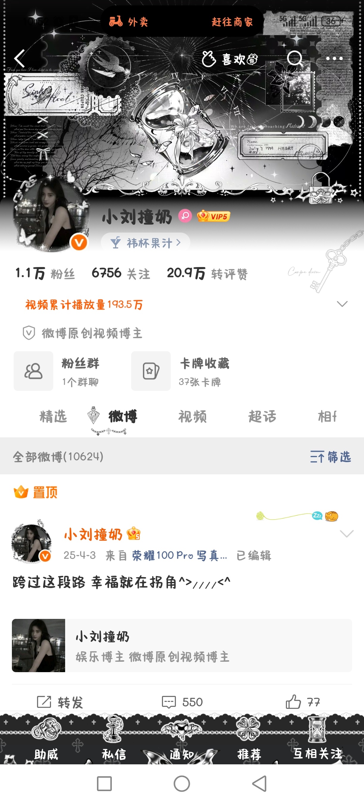 中午好来动动 