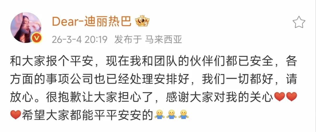 是本人发的，别乱猜了哈