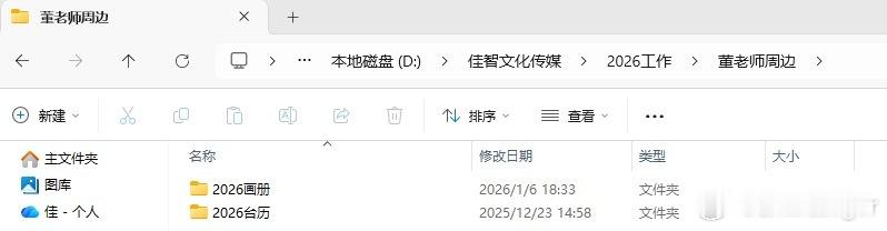 一年一度画册季开始！大家耐心等等，我争取一周完事，大家同步关注老师动态。详情也可