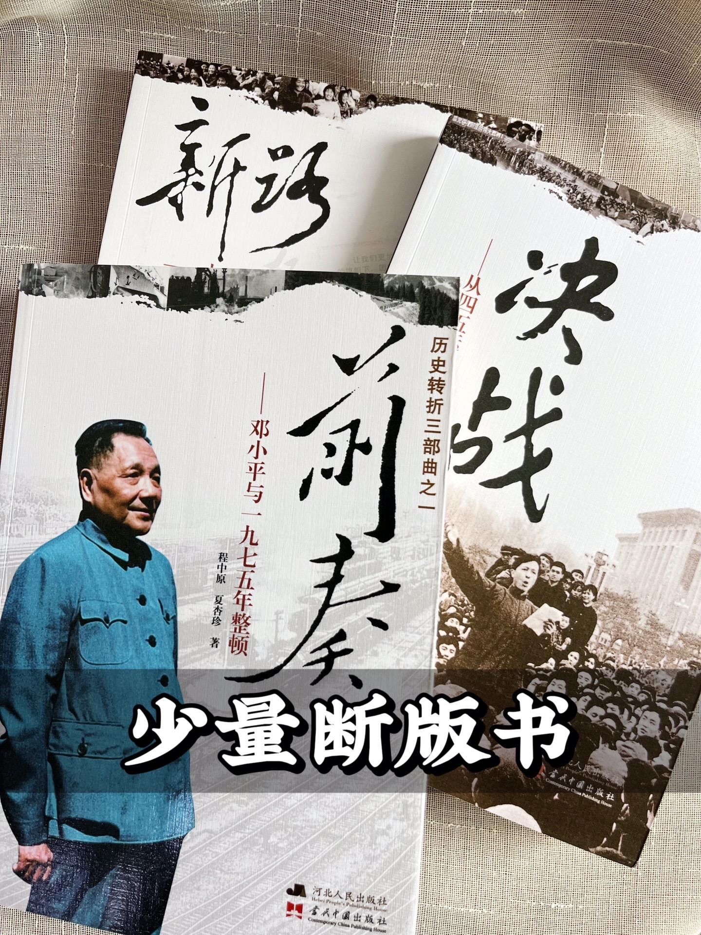 断版书，一套是三本，凑不齐了，能拍抓紧