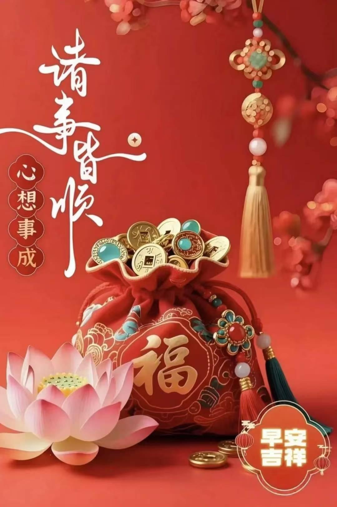 友友们早上好！杨帆启航，一帆风顺！[福][招财进宝][烟花][祈祷]