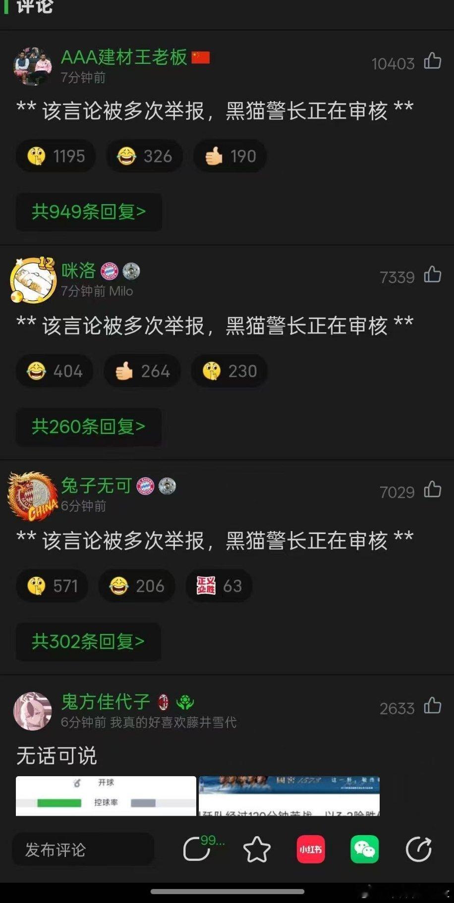 世界杯 想必是在夸😜阿根廷vs埃及裁判 偏心阿根廷 脏