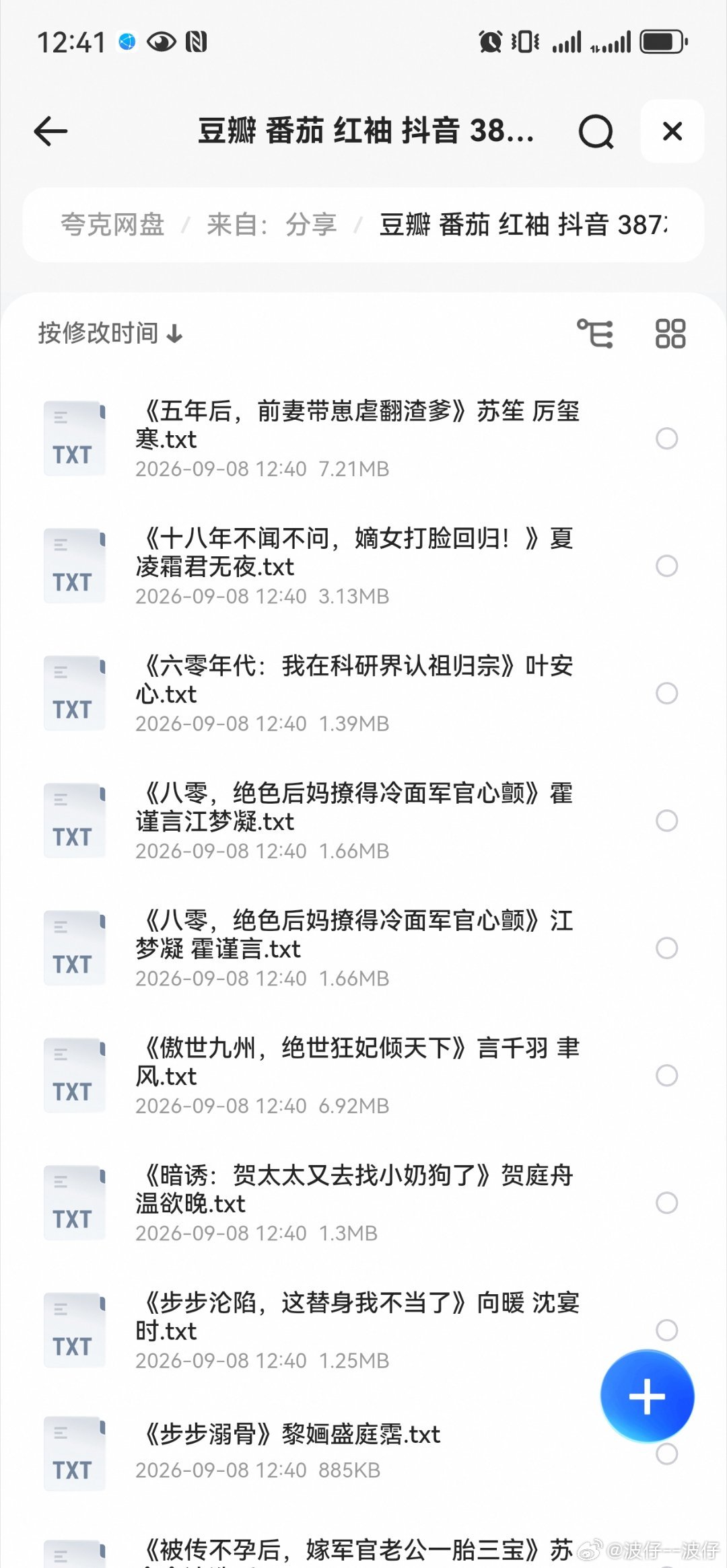387本 付费 小S ​​​