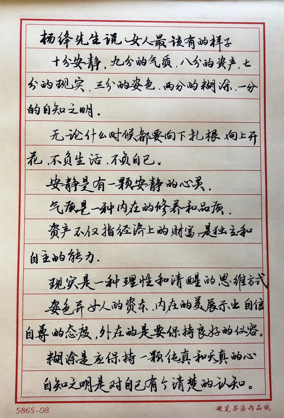 杨绛先生经典语录
她是这样对女人说：
女人应该以自己的方式去生活，去追求幸福和成