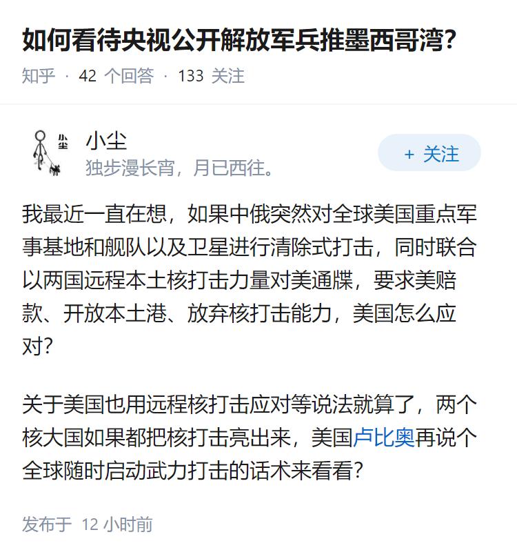 如何看待央视公开解放军兵推墨西哥湾？