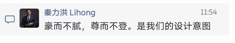 你们感受一下蔚来秦力洪对这台车的八字总结。蔚来蔚来ES9