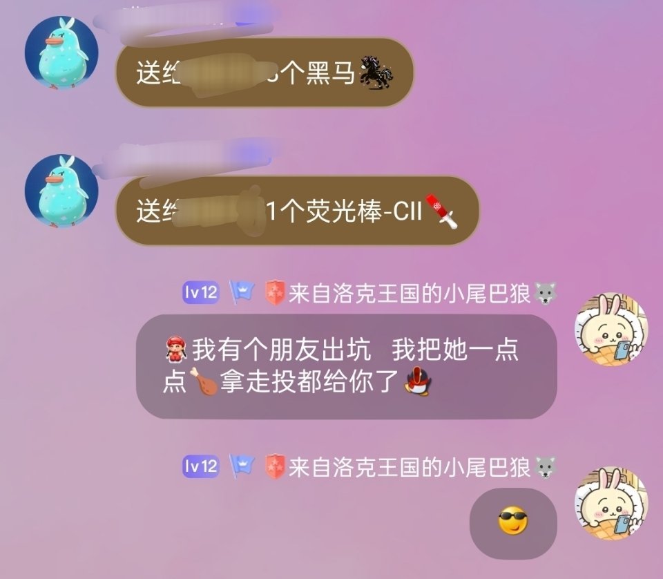 这里特别鸣谢一位出坑的朋友 把没用完的🍗送我了 感谢🙏🏻 