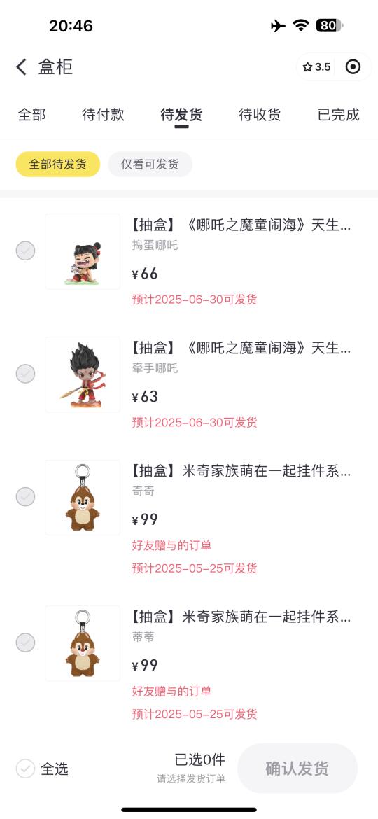 ➗捣蛋 或者可以盒机换牵手丙