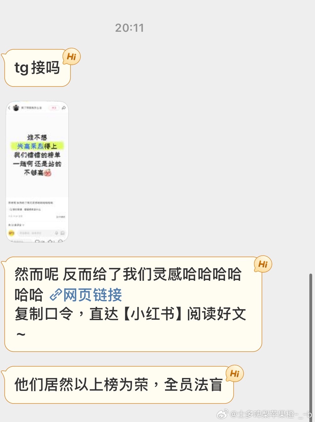 人怎么可以这么不要脸呢 