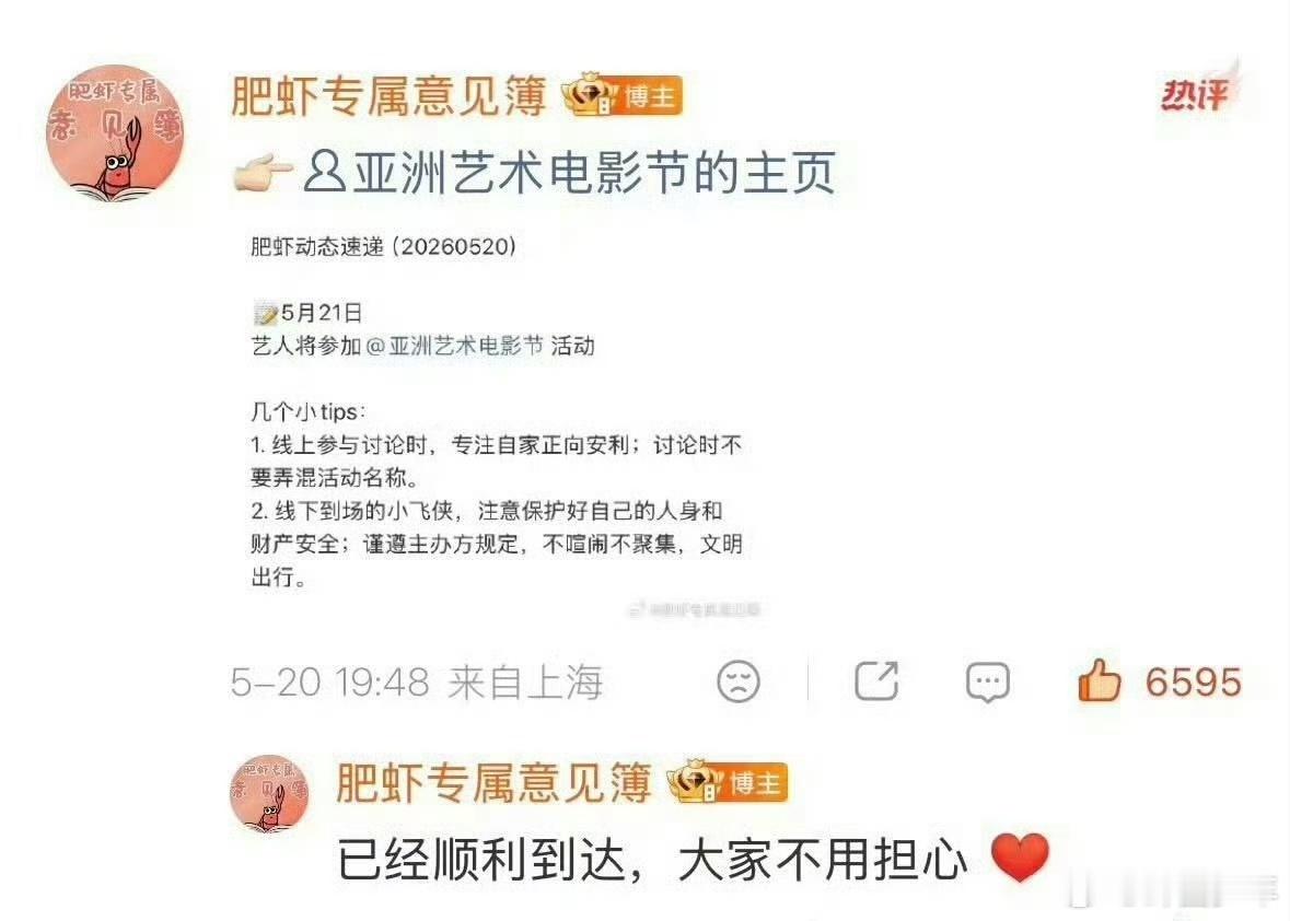肖战顺利抵达澳门肖战已经顺利抵达澳门平安抵达澳门，贴心报备爱意有回应，温柔与体面