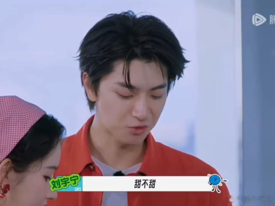 刘宇宁看林一王玉雯的表情宋茜看得出刘宇宁很想吃地球超新鲜 宋茜这个观察员当得太合
