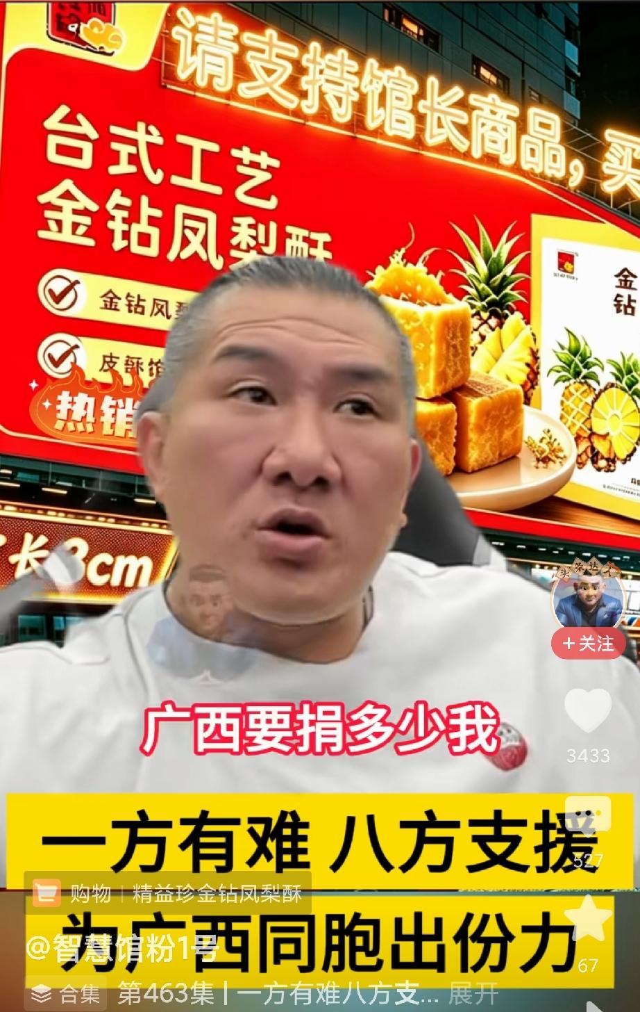 非常感谢智慧馆长心里惦记着我们广西灾情，热心为受灾的乡亲献出一份心意。两岸本就是