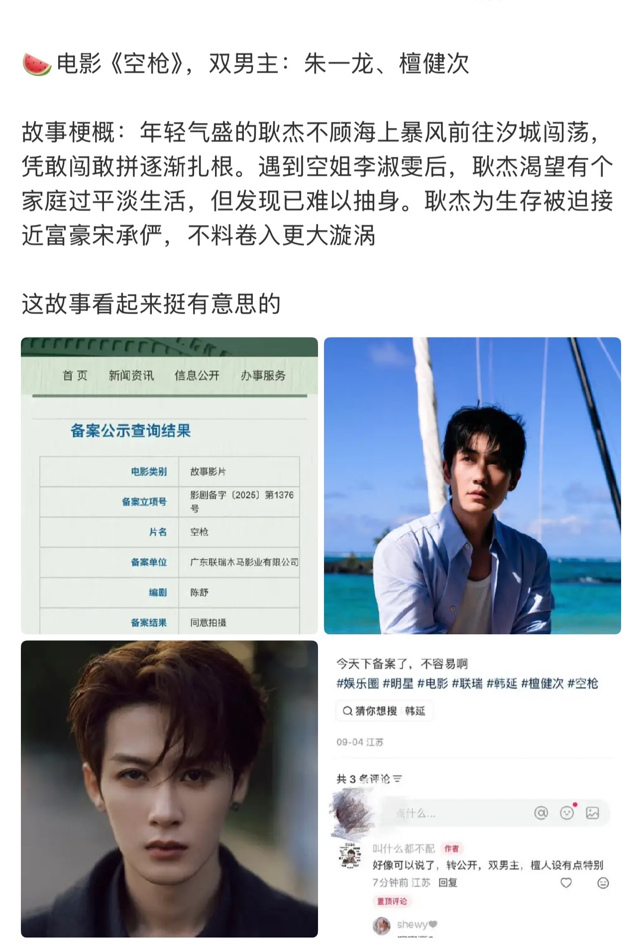怎么又是双男主..... ​​​