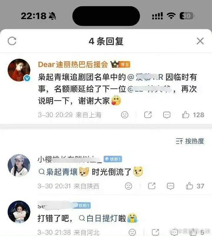 迪丽热巴工作室怎么出这种错误 把白日提灯打成了枭起青壤 