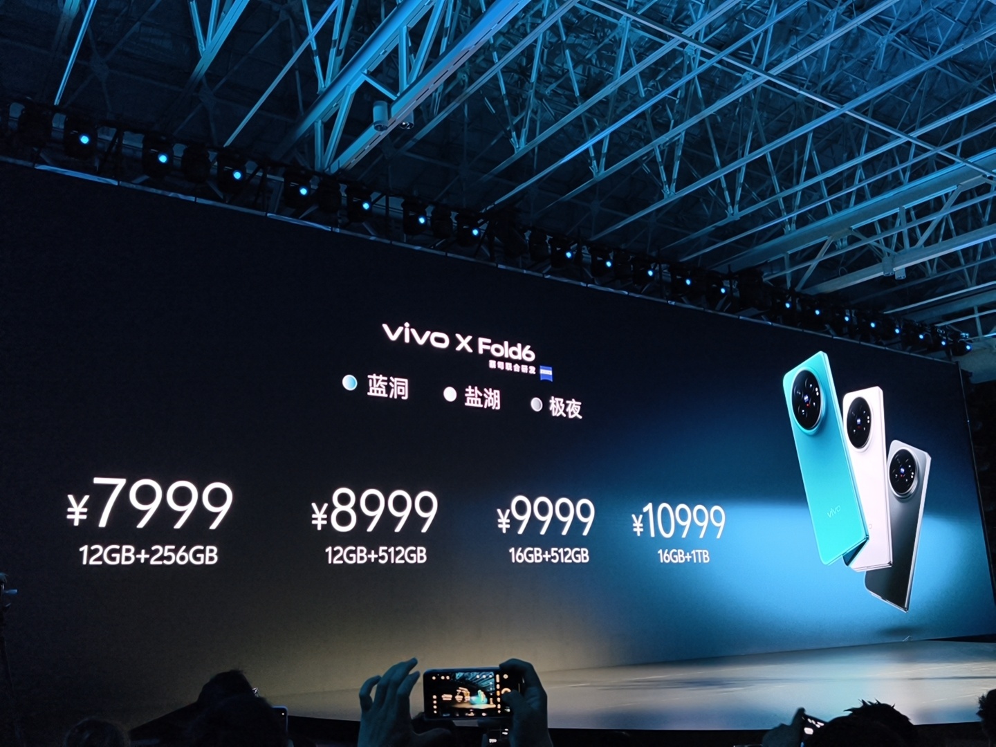 vivoxfold6我草 7999 