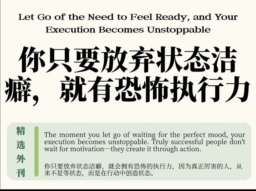 生活手记 一定要放弃状态洁癖！！！ 
