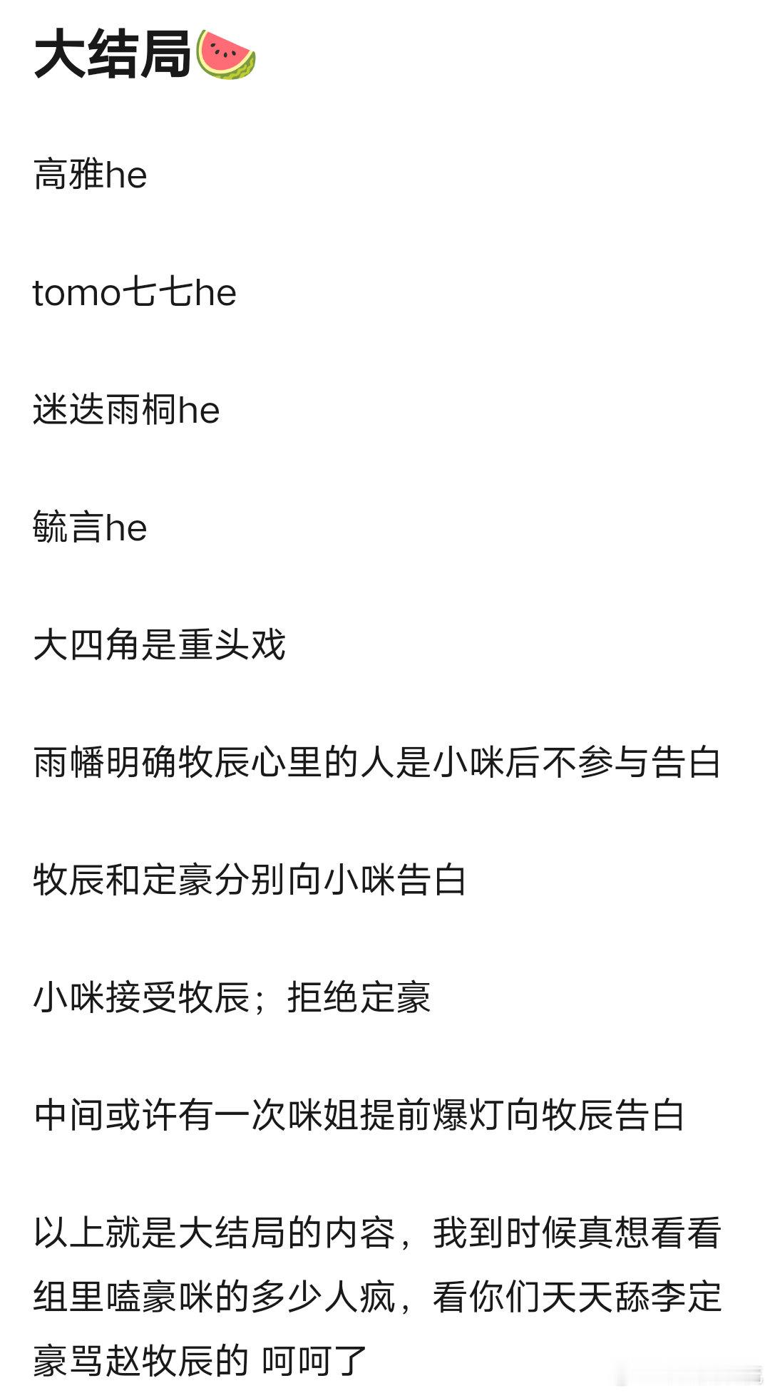 心动的信号7是不是史上最抓马恋综 ​​​