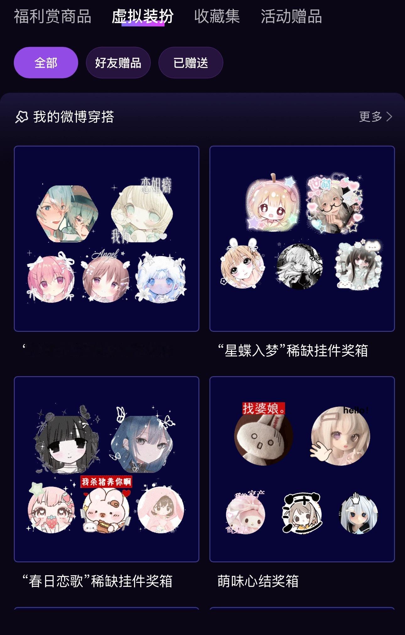 什么金矿 我的fls背包悄悄改版了 别人送的和自己抽的还合在一块了 
