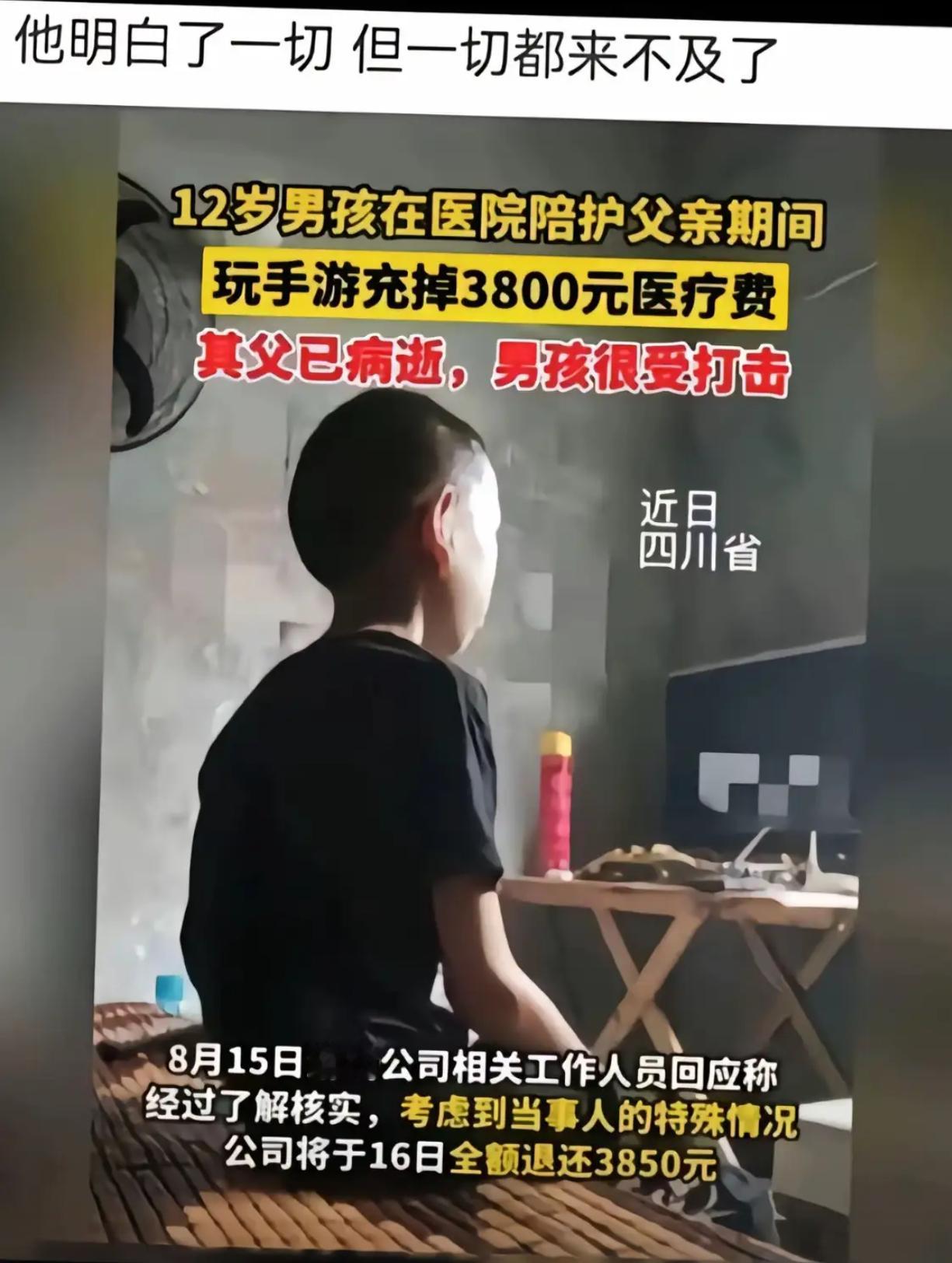 他明白了一切 但一切都来不及了 ​​​
