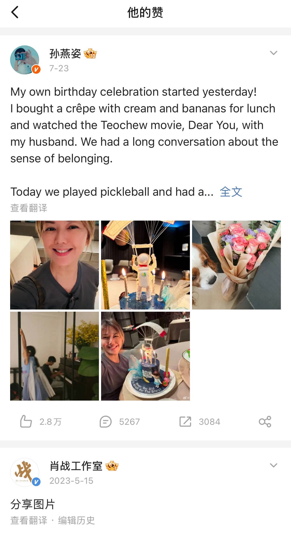 我哇的一声哭了😭 我们好想念你