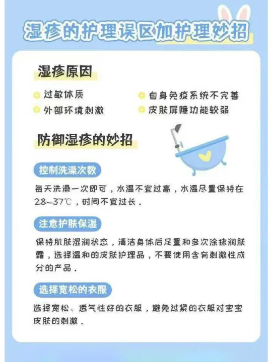 春季有了湿疹怎么办?湿疹的护理误区和妙招