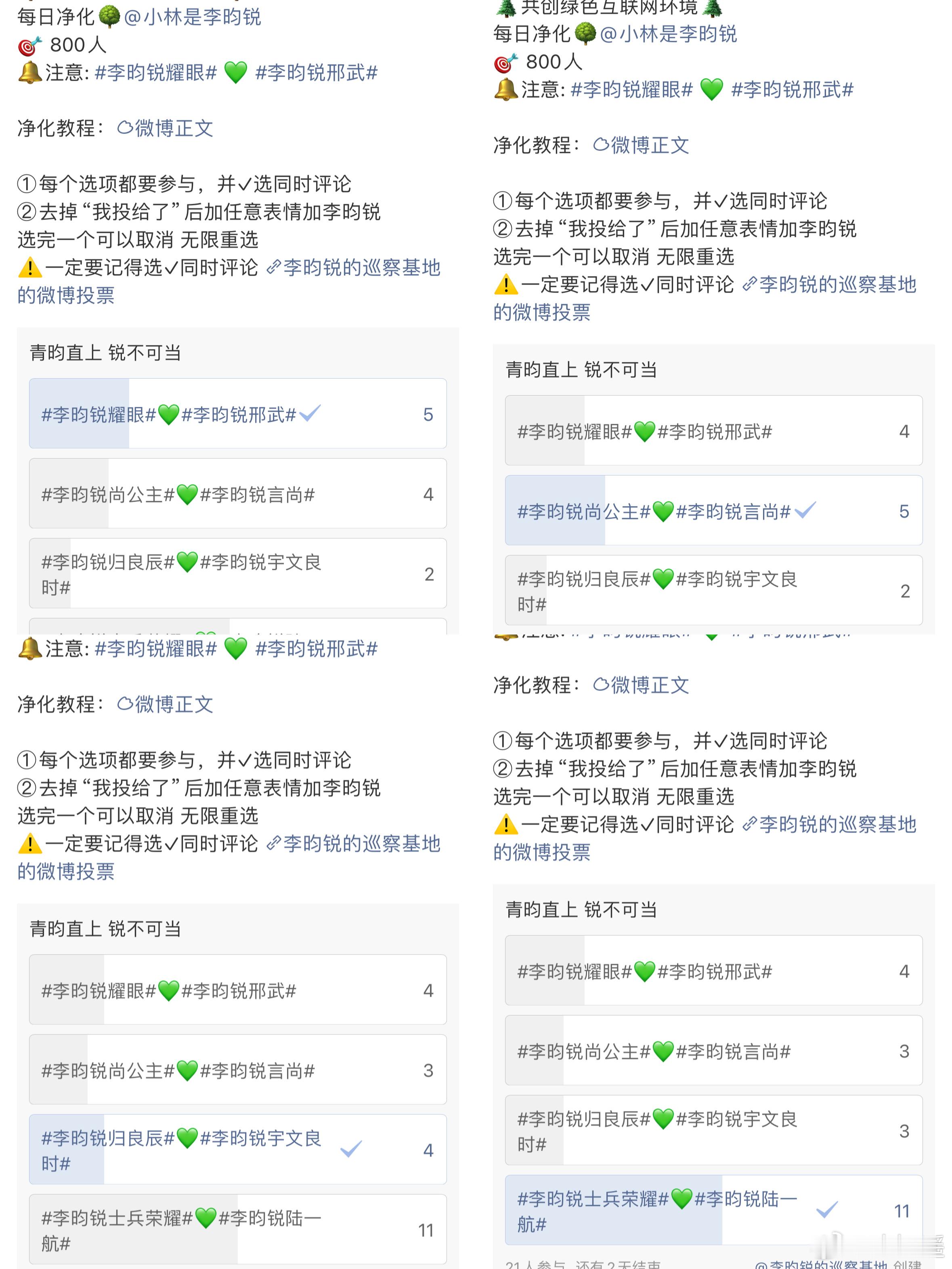 6.30 净化  专栏 · 李昀锐反黑🌳净化