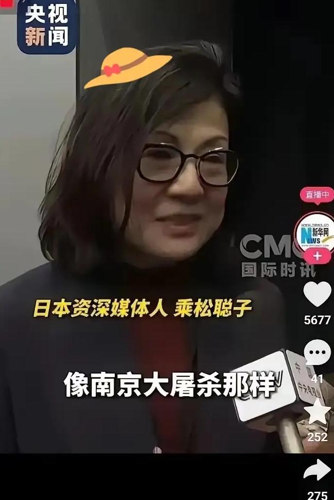 笑死！

连自己人都看不下去了！
​​日本媒体人乘松聪子突然宣布了，将把她多年收