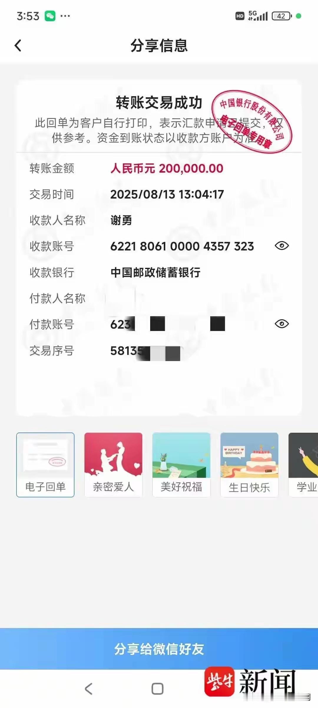 “技术男”为80岁母亲手机设置三重“防骗墙”，95万元存款仍被骗走，聊天记录曝光