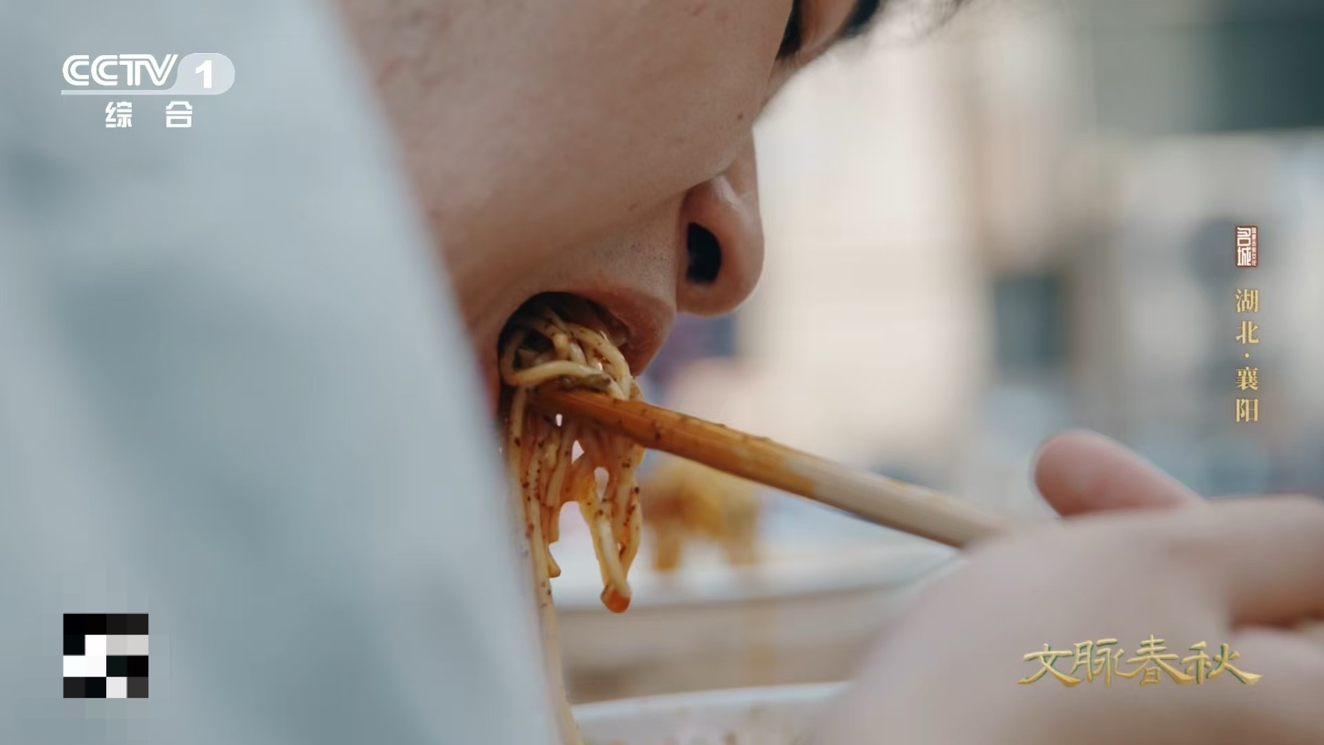 牛肉面的神仙吃法香迷糊了 论牛肉面的神仙搭档，襄阳黄酒必须拥有姓名！厚实肉量+浓