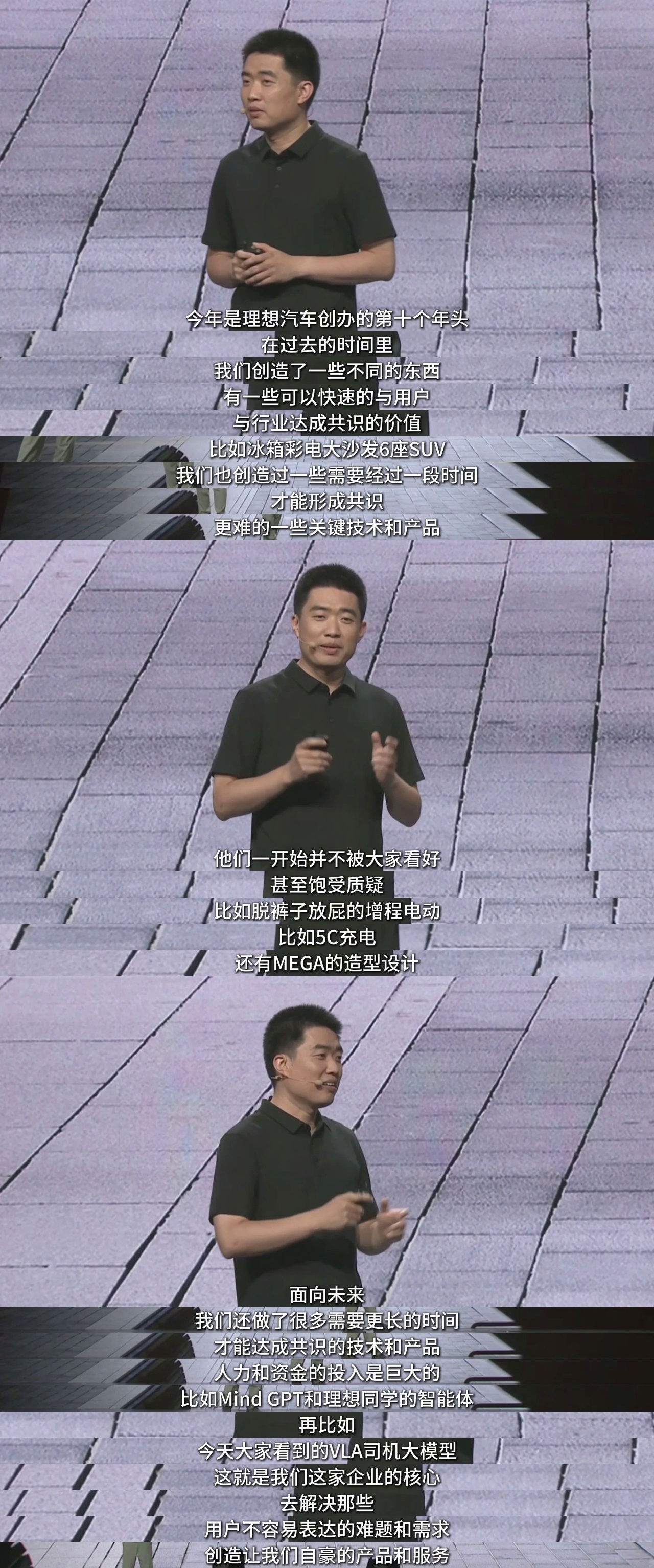 今年是理想汽车创办的十个年头，冰箱、彩电、大沙发、 6 座SUV都成为了行业共识