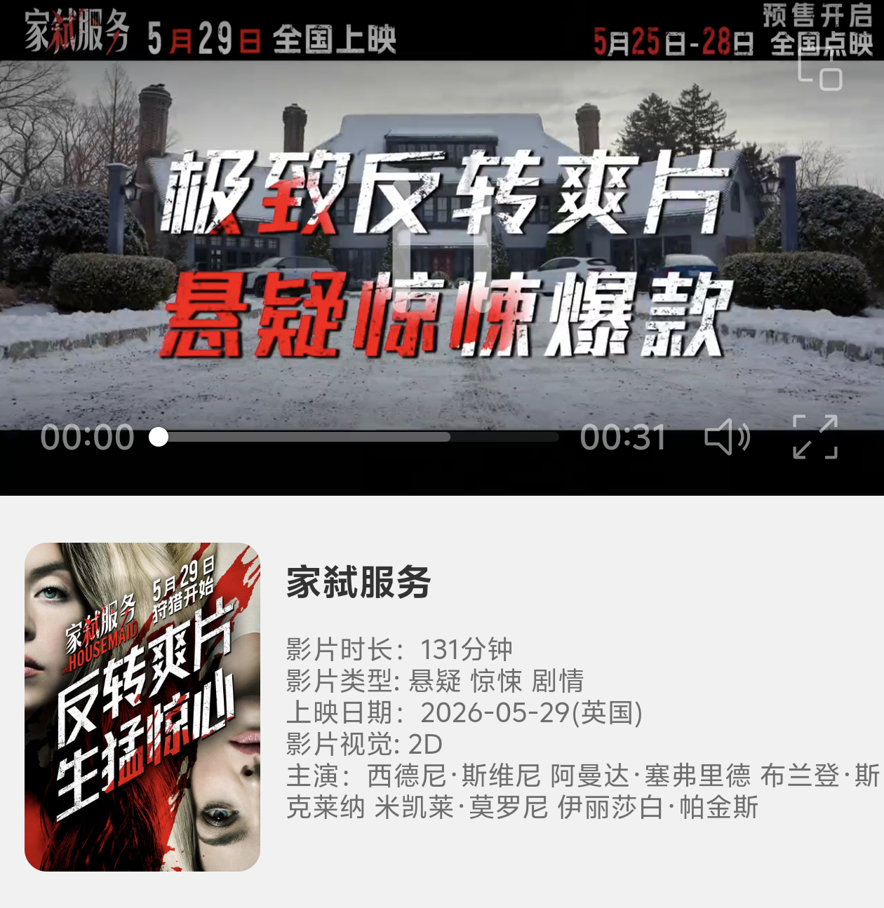 爽！ 