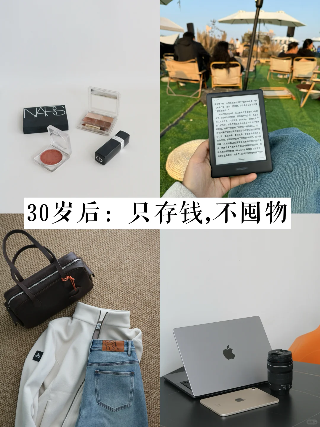 攒了30w后发现：好的生活不用很贵