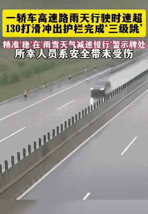 赛车手都不一定完成的技巧，居然被他一不小心给完成了。
空翻难度系数9.0，落地比
