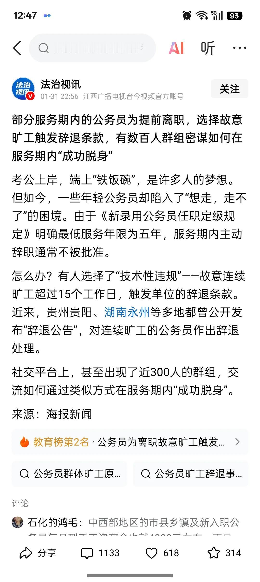 体制内工资到底低不低？为啥朋友能买车买房，你却觉得穷？
 
这个问题其实是个典型