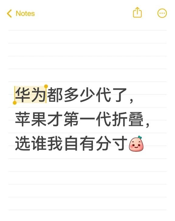 阔折叠还是选华子吧
折叠屏 华为PuraXMax