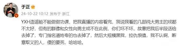 于正言论引热议！网友：又给旗下艺人倒油拉仇恨？
在这个热闹的娱乐圈里，于正老师总