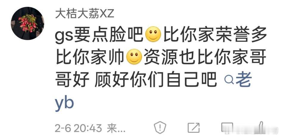 这个🦐骂人骂的好搞笑！