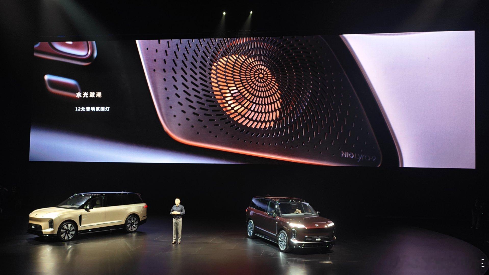 蔚来ES9技术发布会，李斌对ES9大量应用中国元素的原创设计进行了全面解读。ES