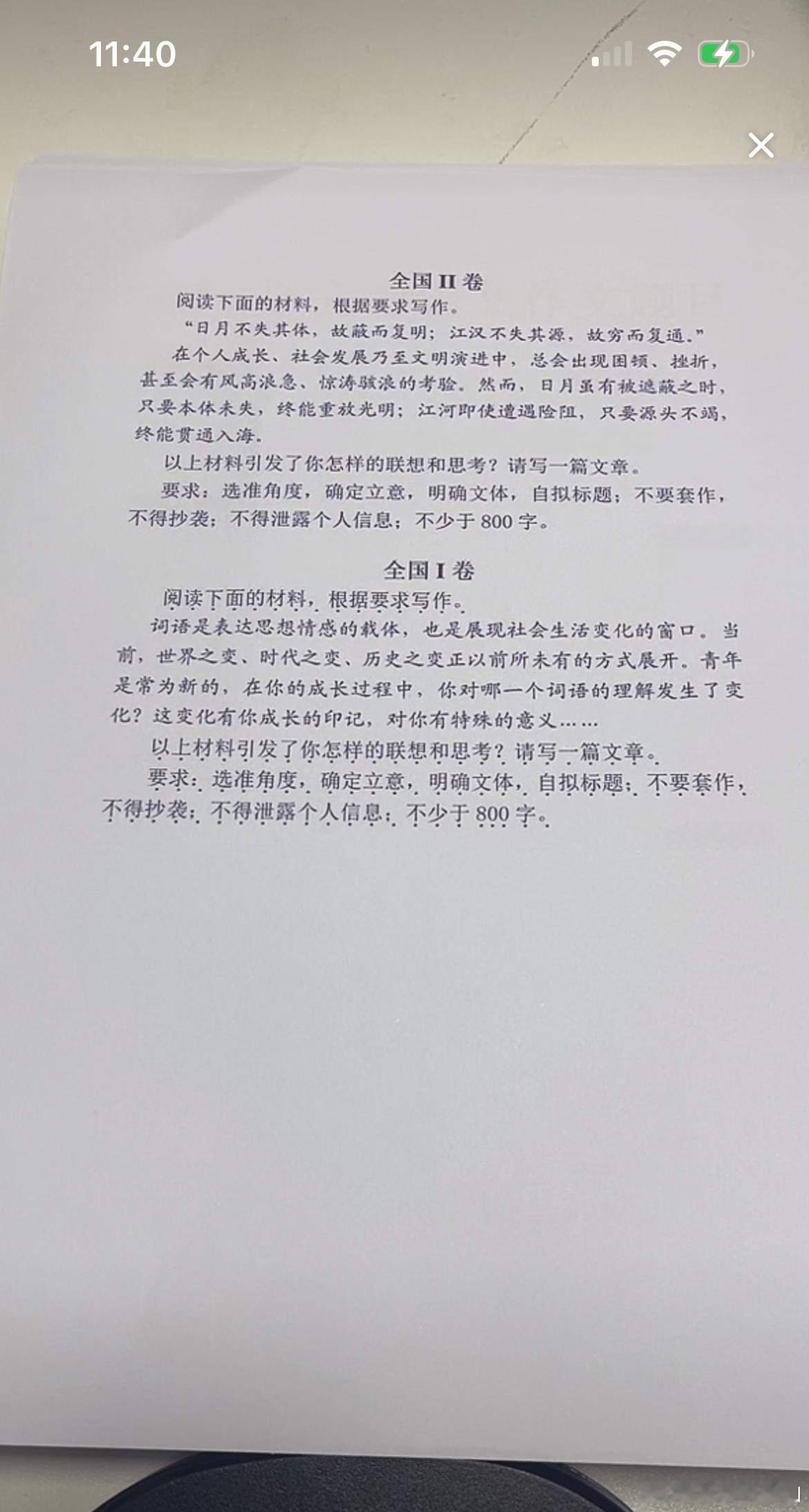 高考作文2026年山东高考语文试卷的作文，我觉得还是有点难度的，虽然看起来标题比