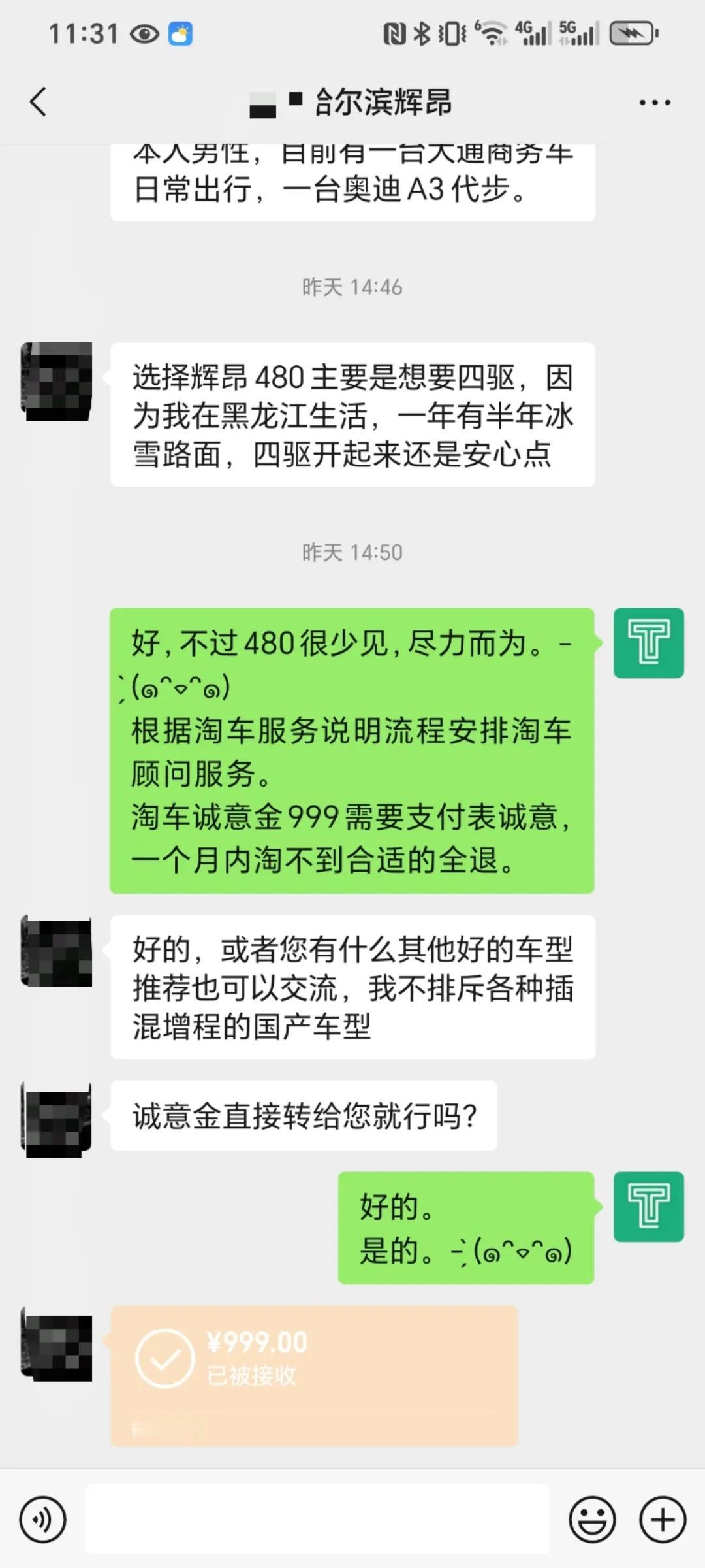 主营业务定制淘车订单持续增加中；凯迪拉克XT6顺利成交；帮客户检测中。
新年伊始