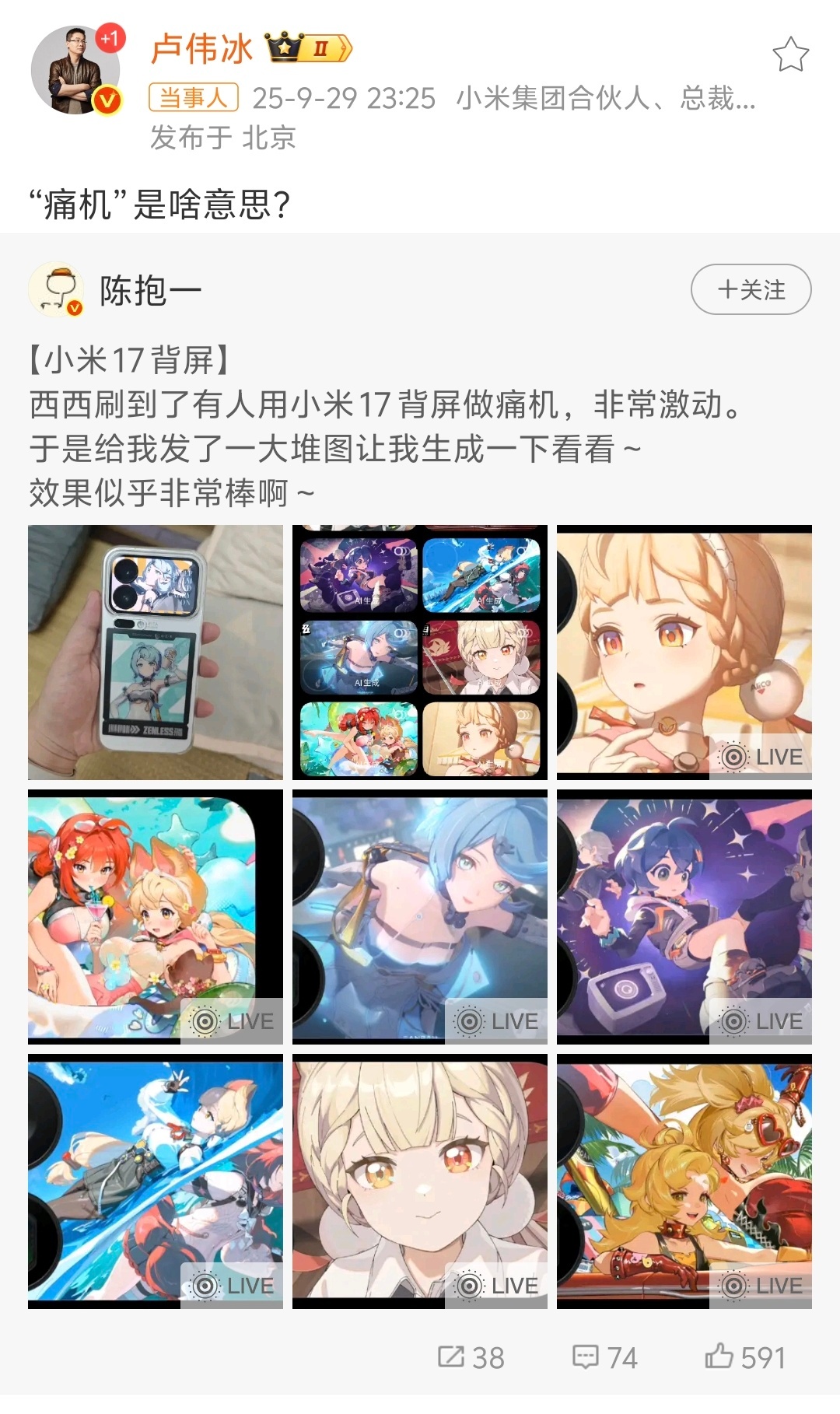小米汽车下一代也可以考虑给侧窗个副屏，搭配车身涂装，做成新时代痛车当然，侧窗加显