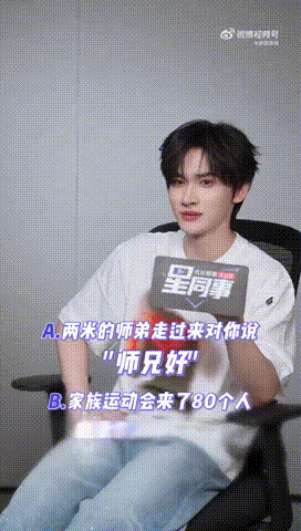 师兄触发余宇涵底层代码 回看舞台片段瞬间全都理解了，余宇涵台上无事可做略显局促，