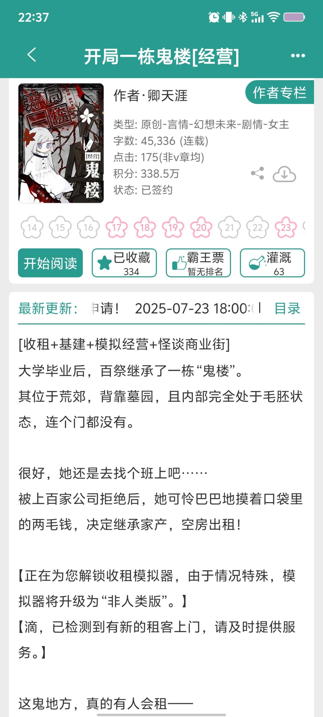 这本模拟经营文简直是仙品！