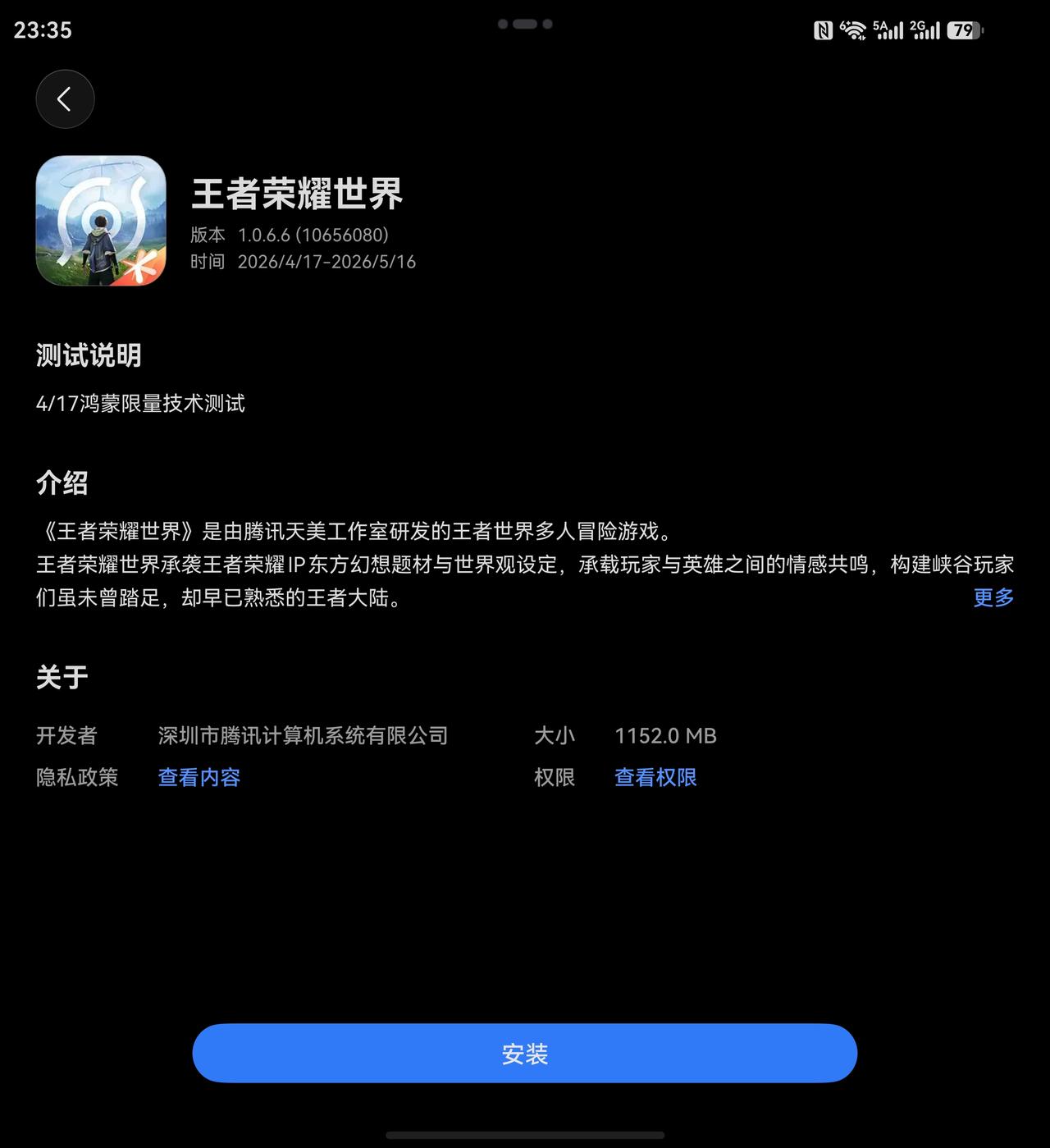 华为鸿蒙5和鸿蒙6的用户也能玩《王者荣耀世界》了，4月17日开启限量不删档技术测