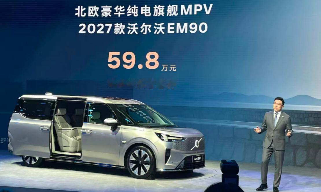 2026北京车展上，沃尔沃汽车以品牌成立99周年为契机，开展“99周年感恩季”市