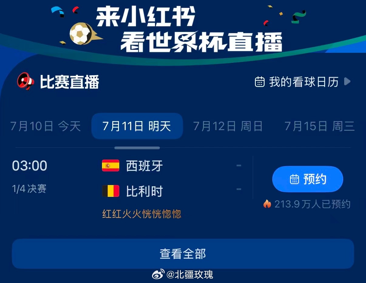 亚马尔必须进决赛的理由出现了属于亚马尔的时代正在开启，超强盘带撕开各路防线，晋级