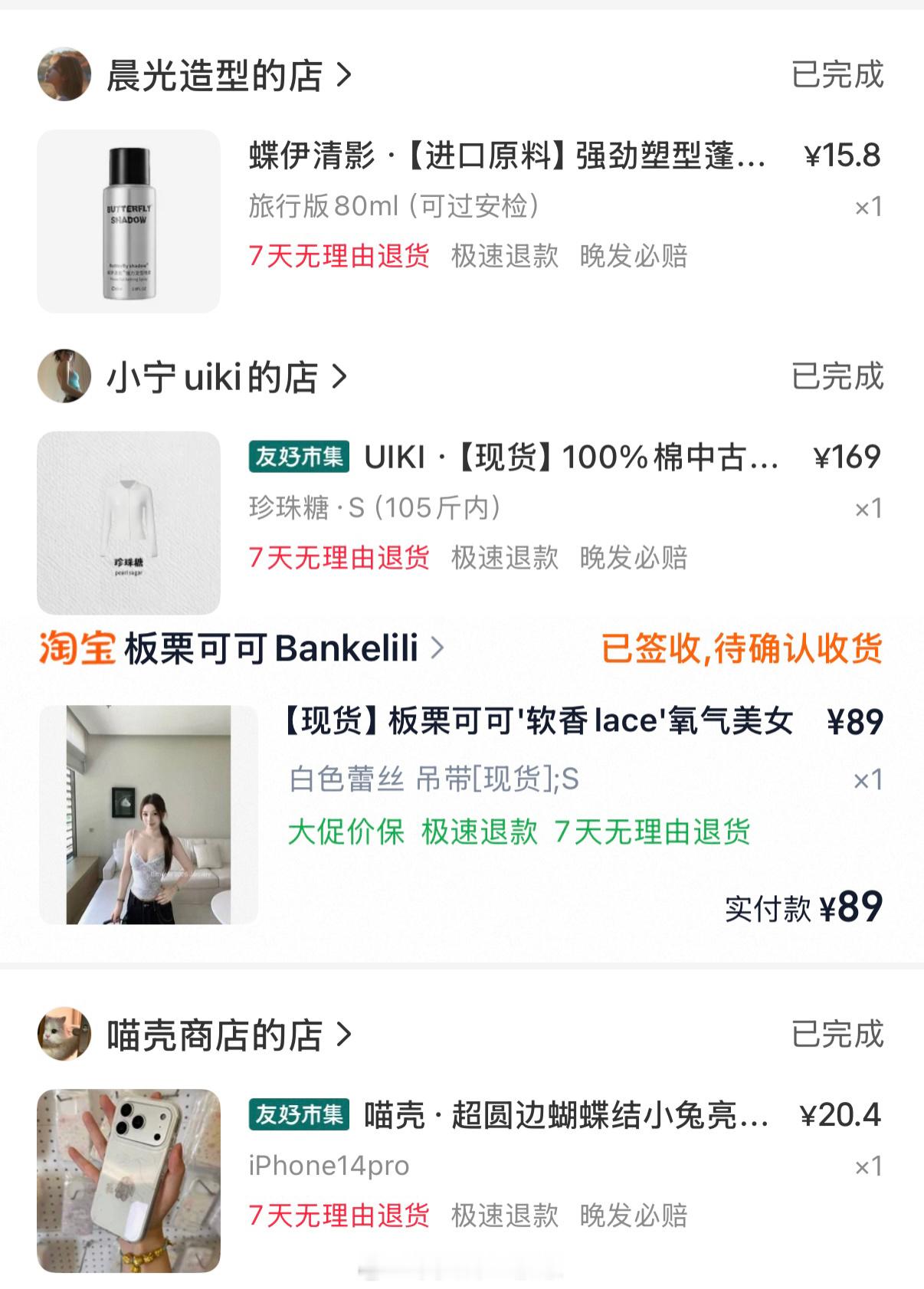 𝟭.𝟯𝟭本期vlog的拆箱🔗能能买了啥