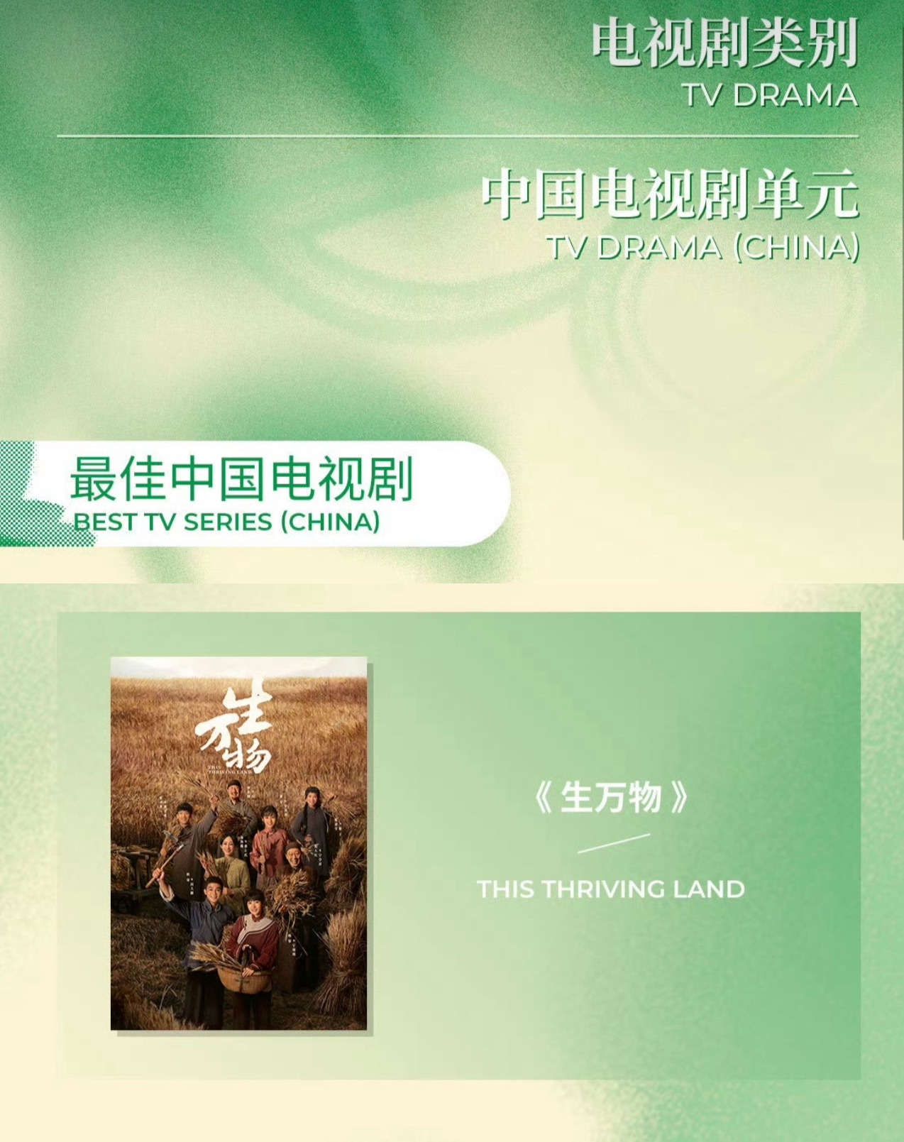 恭喜杨幂入围白玉兰最佳女主角恭喜生万物入围白玉兰最佳中国电视剧就这个杨幂优秀✌?