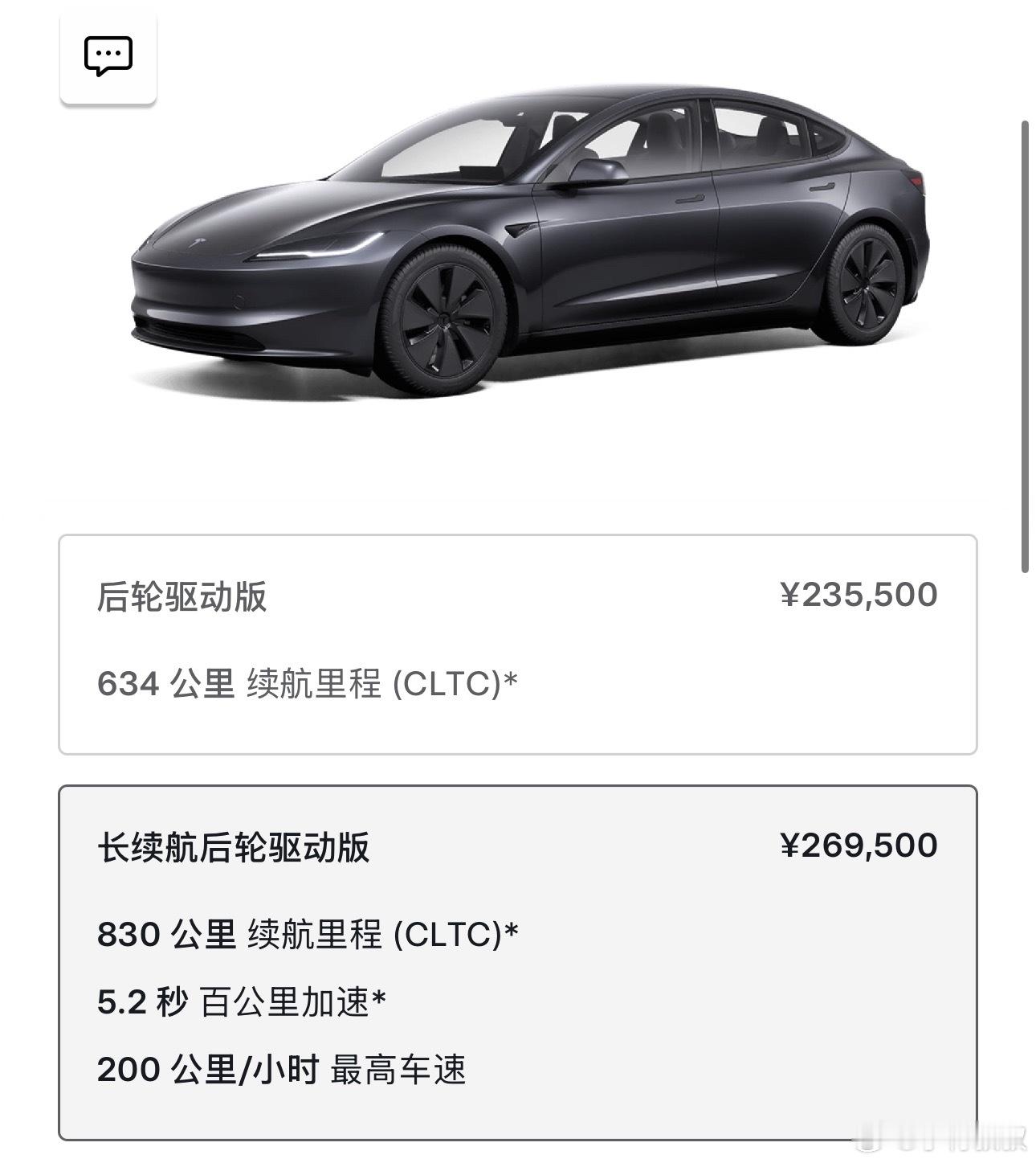 标续和长续，目前看唯一的区别就是电池包。62.5度铁锂 vs 78.4度三元锂，